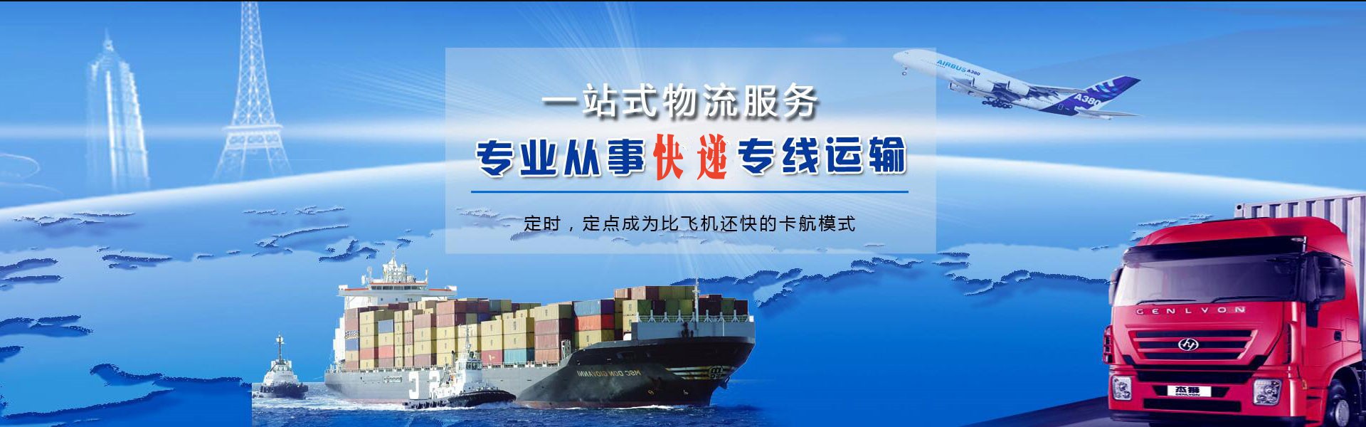 井陉矿区到克罗地亚物流公司-井陉矿区至克罗地亚物流专线-井陉矿区空运到克罗地亚-优时通物流有限公司