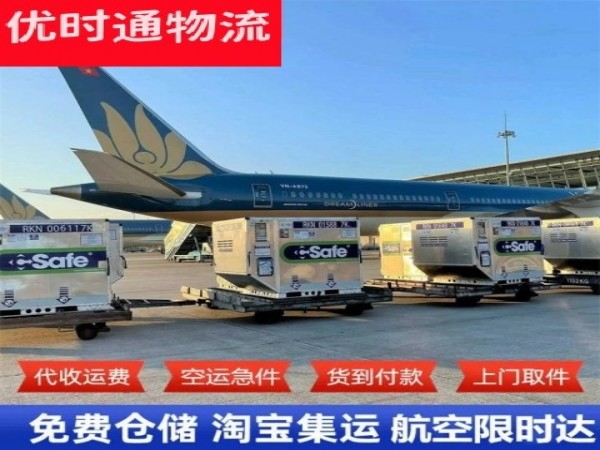 井陉矿区到克罗地亚空运加急专线